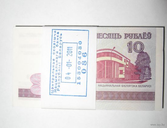 Беларусь. 10 рублей 2000 г. Корешок (сто штук). Банковские. Серия ГБ.Номера подряд. UNC