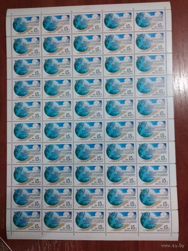 СССР 1990 15ЛЕТИЕ ПОДПИСАНИЯ ЗАКЛЮЧИТЕЛЬНОГО АКТА СОВЕЩАНИЯ ПО БЕЗОПАСНОСТИ В ЕВРОПЕ