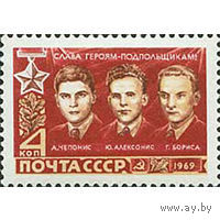 Марки СССР 1969. Герои Отечественной войны  (3802) серия из 1 марки