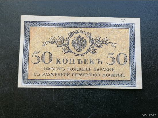 5 копеек 1915  7