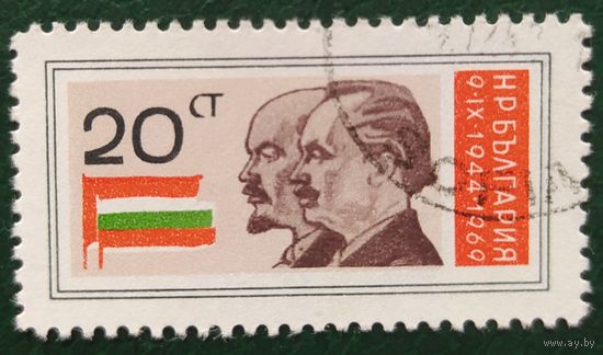 Болгария 1969 25л освобождения, Ленин, Дмитров,  1 из 6, клей.