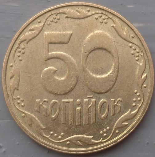 50 копеек 2010 Украина. Возможен обмен