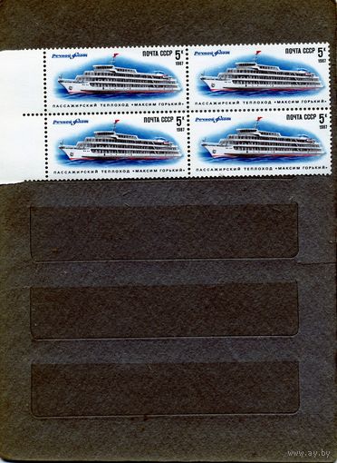 СССР, 1987, Речной флот**  в к/блок, чистая** цена за кварт