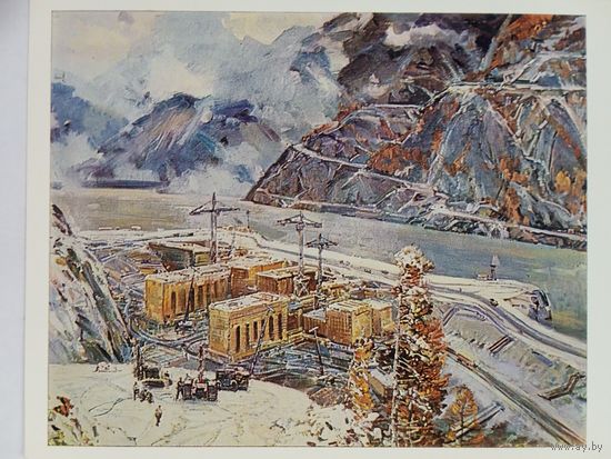 Соцреализм. Ряннель. Котлован. Строительство Саяно-Шушенской ГЭС