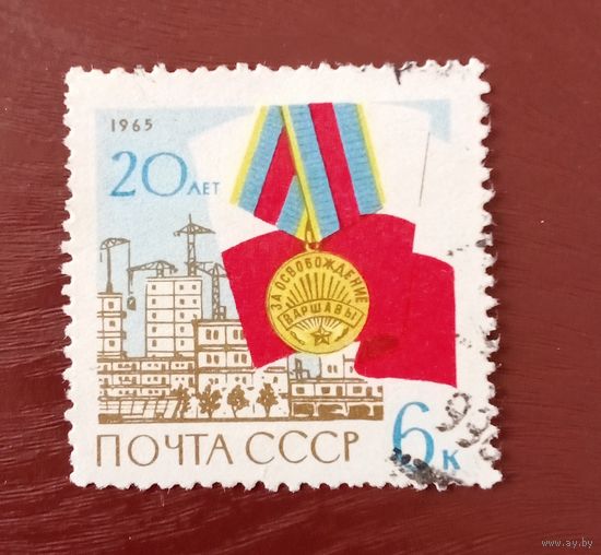 Ссср