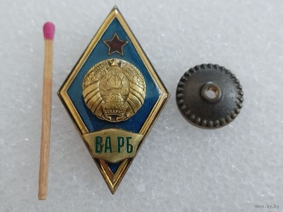 Ромб. ВА РБ. тяжелый, СЭНС
