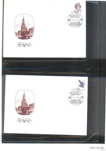 КПД Стандарт 2 конв. СССР 1991 г космос