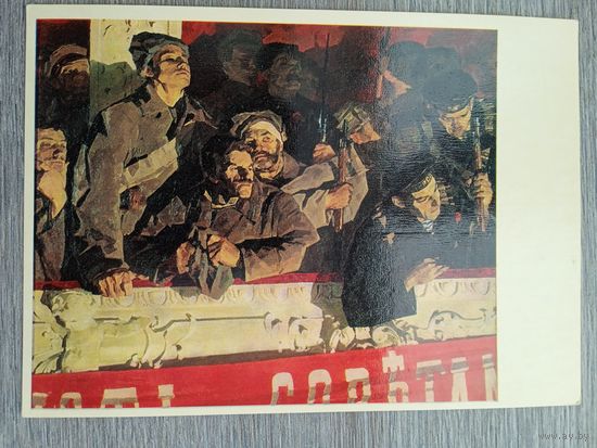 Ломыкин. Живое слово