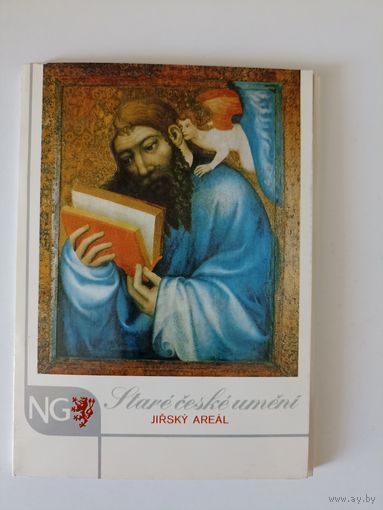 Древнее чешское искусство в стенах монастыря св. Иржи 12 открыток