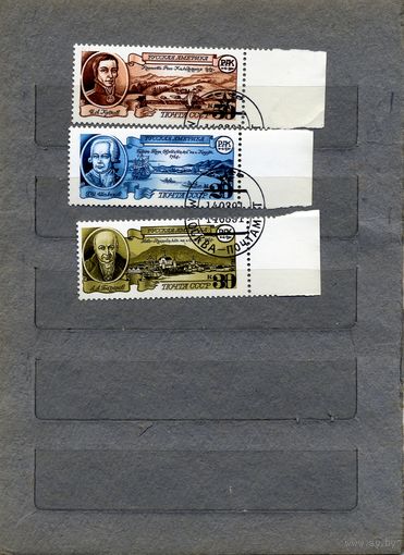 СССР, 1991, РУССКАЯ АМЕРИКА,   серия 3м  гашеная