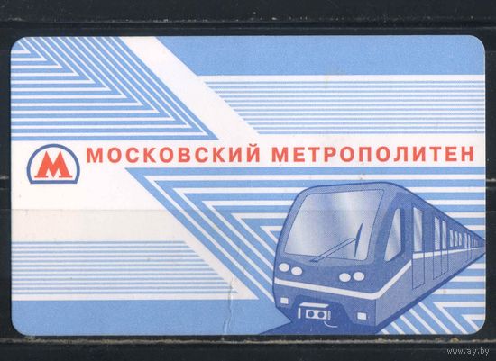 Билет метро Москва пластик