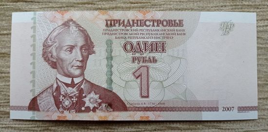 Werty71 Приднестровье 1 рубль 2007 год UNC банкнота