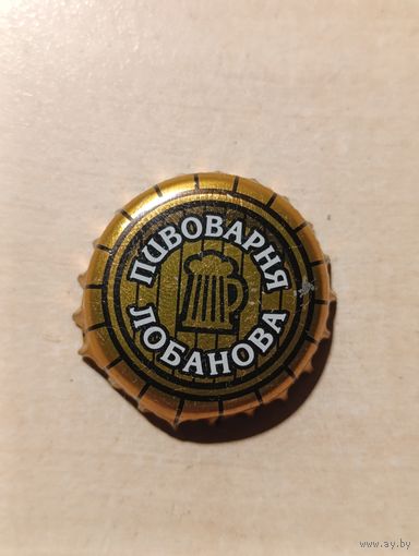 Пивные крышки - пробки