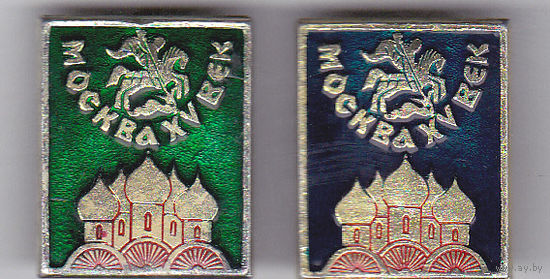 Москва (15-й век).
