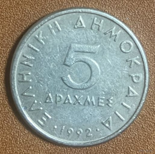 Монета. Греция. 5 драхм 1992 год. С рубля без МЦ.