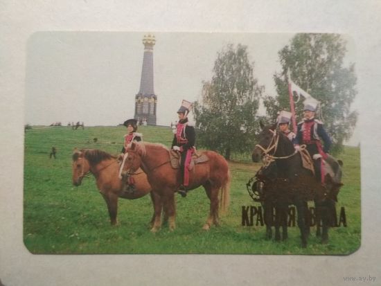 Карманный календарик. Красная звезда. 1991 год