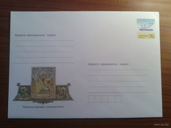 Украина 2005 хмк чудотворная икона Богоматери