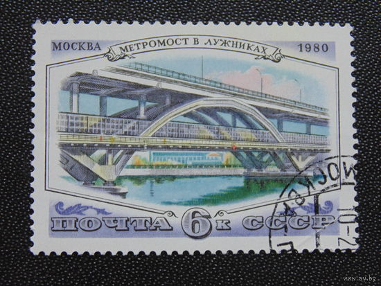 СССР 1980 г.