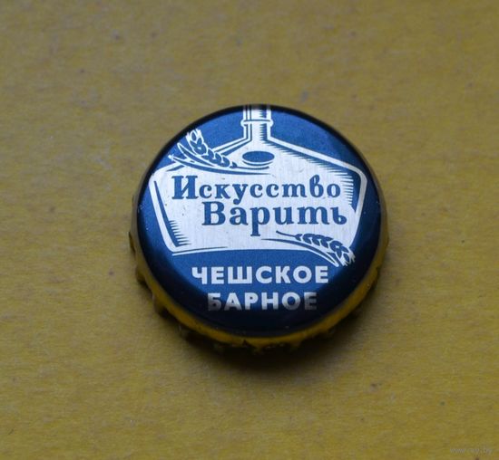 Пивная крышка.