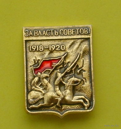 За власть советов. Л-40.
