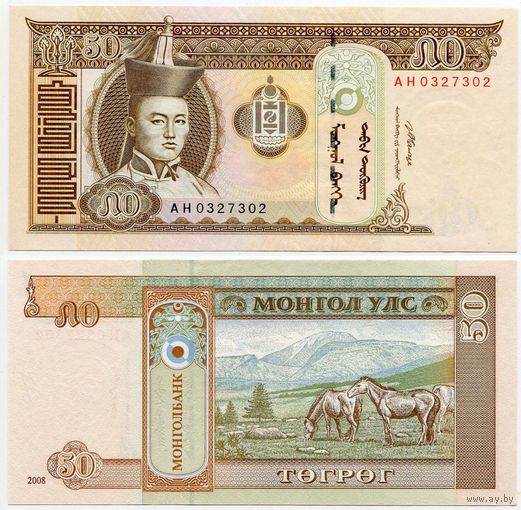 Монголия. 50 тугрик (образца 2008 года, P64b, UNC)