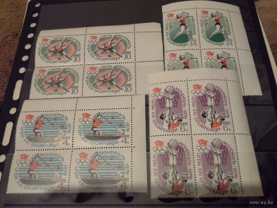 СССР 1976 кварт олимпиада. будет без полей