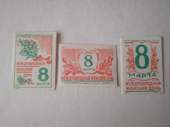 Спичечные этикетки ф.Борисов. 8 Марта