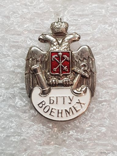 БГТУ военмех*