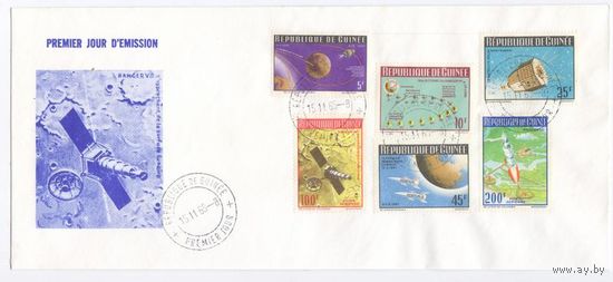 Гвинея 1965. Освоение космоса. Спецгашение,КПД.