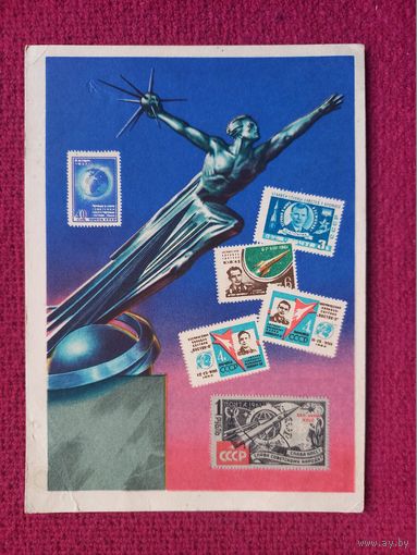 В космос! Гундобин 1962 г. Чистая.