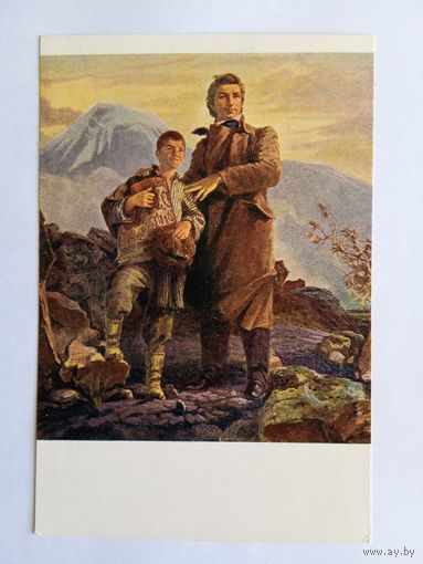 1950. Зардарян. Хачатур Абовян ("Верь, взойдёт заря!)