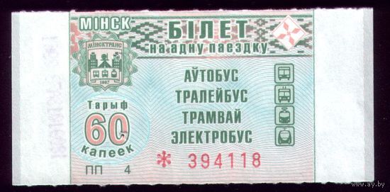 Минск 60 ПП 4