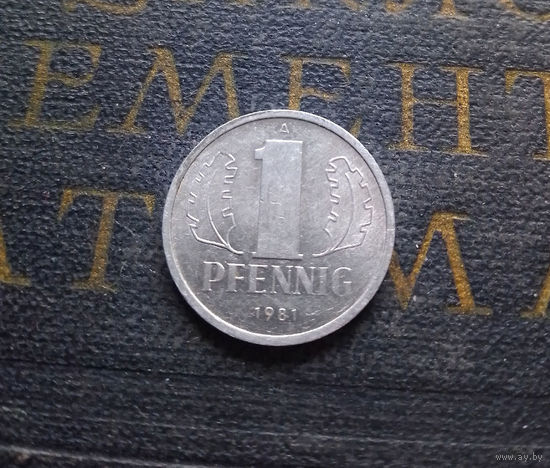 1 пфенниг 1981 (A) Германия ГДР #19 AU