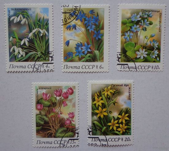 1983 СССР. Флора. Цветы. Полная серия