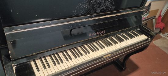 Фортепиано Пианино Беларусь