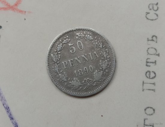 С РУБЛЯ. 50 пенни 1890 год. АлександрIII, для Финляндии.(лот#2)