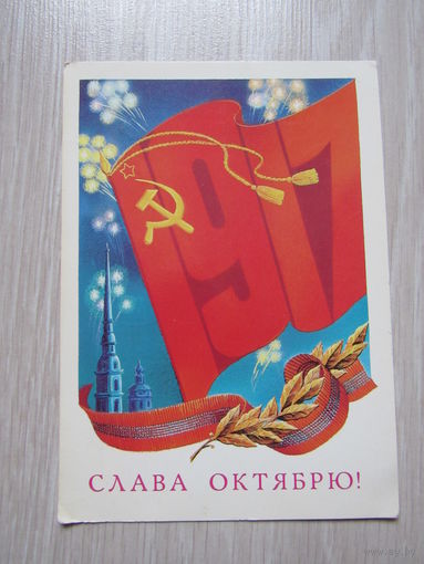 Сергунин А., Слава Октябрю! 1982,