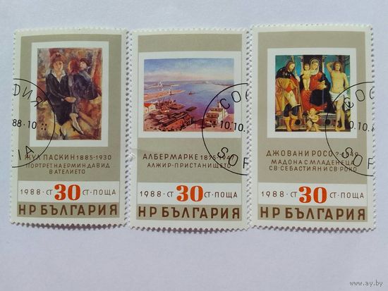 Марки  Живопись  Болгария   1988  3 шт. -  2,00 руб.