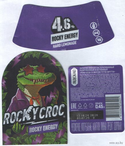 Пивная этикетка - Лiдскае  - Rocky Croc