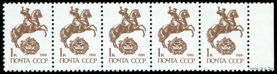 Стандарт Конный гонец СССР 1988 год сцепка из 5 марок