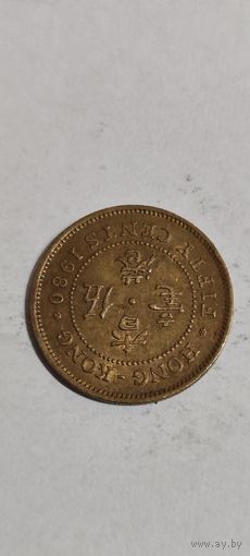 Гонконг 50 цент 1980