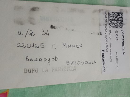 Конверт Италии