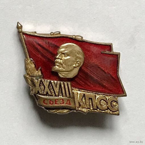 Знак значок СССР Ленин ДЕЛЕГАТУ 28 съезда КПСС (лмд) РЕДКИЙ ОТЛИЧНЫЙ