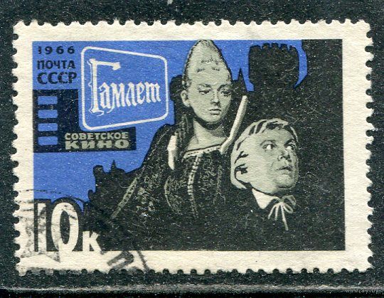СССР 1966.. Кино Гамлет