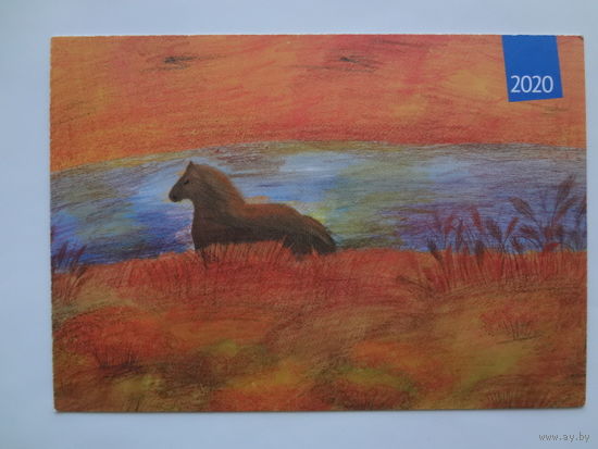 Календарик 2020 г. Издательство Аверсэв.