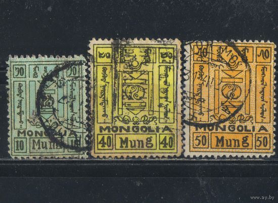 Монголия МНР 1926 Герб Стандарт #21,23,24
