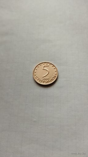 5 стотинок 2000 г. Болгария.