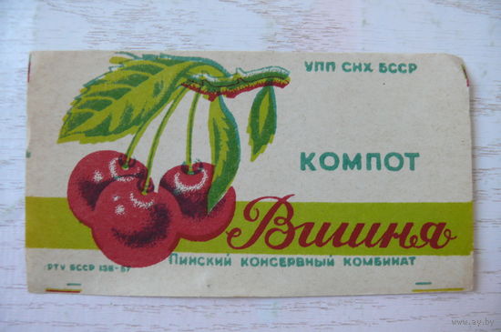 Этикетка БССР. Компот Вишня, Пинский консервный комбинат.