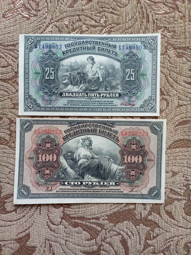 Банкноты дальневосточного временного правительства