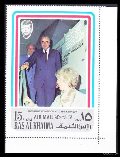 1972 Рас-эль-Хайма 766 Жорж Помпиду покидает Космический центр Кеннеди 10,00 евро